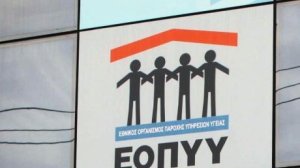Νέα όρια στη συνταγογράφηση διαγνωστικών εξετάσεων