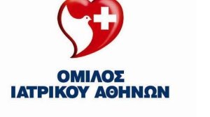 Όμιλος Ιατρικού Αθηνών: Ανώδυνη δισκεκτομή με ένεση gel