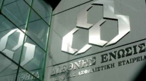 ΑΠΟΚΛΕΙΣΤΙΚΟ: Μήνυση μετόχου εταιρίας «ΔΙΕΘΝΗΣ ΕΝΩΣΙΣ ΑΑΕ» κατά Ανδρέα Βαλυράκη, Διευθύνοντος Συμβούλου, Ι. Βασιλακόπουλου, αναπληρωτή Διευθύνοντος Συμβούλου και 11 υπαλλήλων!