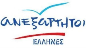  Οι Ανεξάρτητοι Έλληνες για την ασφαλιστική αγορά
