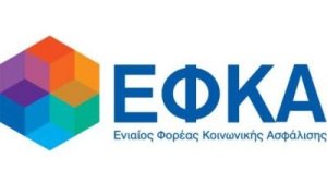 Μικρή παράταση θα δώσει ο ΕΦΚΑ για την καταβολή εισφορών