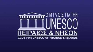 Ο Όμιλος UNESCO Πειραιώς και Νήσων τιμά και φέτος τη γυναίκα!