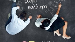 «Ενώνουμε δυνάμεις, ζούμε καλύτερα»: Εβδομάδα Εταιρικής Υπευθυνότητας ΑΧΑ, 2017