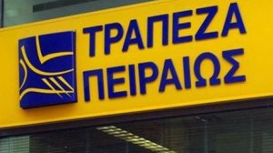 Κανονικά λειτουργούν τα υποκαταστήματα των κυπριακών τραπεζών στην Ελλάδα 