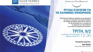 Euler Hermes Hellas: Πυξίδα εξαγωγών για τις Ελληνικές επιχειρήσεις