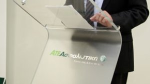 Κοπή της Πρωτοχρονιάτικης Πίτας της ΑΤΕ Ασφαλιστικής