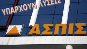 Ζητείται λύση