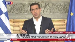 Από 300 έως 850 ευρώ ο μποναμάς Τσίπρα για 1,6 εκ. συνταξιούχους!