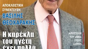 Κυκλοφορεί το νέο Ασφαλιστικό ΝΑΙ!
