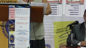 Επιστημονικό συνέδριο υψηλού κύρους για πραγματογνώμονες και μοναδικό στο είδος του