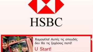 HSBC: Στηρίζει την Έκθεση Βρετανικών Πανεπιστημίων του Βρετανικού Συμβουλίου