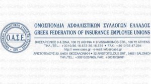 Η ανακοίνωση της ΟΑΣΕ για την ΔΙΕΘΝΗΣ ΕΝΩΣΙΣ