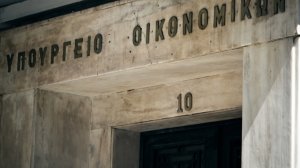 Υπουργείο Οικονομικών: Παράταση προθεσμιών για φορολογικές υποχρεώσεις πληγέντων από τις θεομηνίες