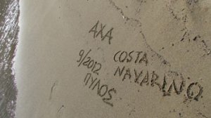 Η ΑΧΑ στο Costa Navarino με τους πρώτους