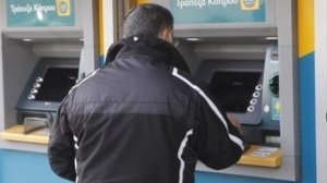 Κανονικά λειτουργούν τα ΑΤΜ