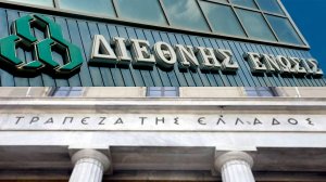 Γιατί η ΤτΕ δεν τολμά να διορίσει επίτροπο στη Διεθνή Ένωση;