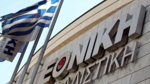 Στα 167 εκατ. ευρώ τα κέρδη της Εθνικής Ασφαλιστικής