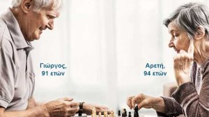 ΜеtLife: Με μόλις €50 τον μήνα, ο καθένας μπορεί να αρχίσει να αποταμιεύει από σήμερα!