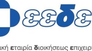 Ταξιδεύοντας από τον καναπέ με τις γυναίκες της ΕΕΔΕ
