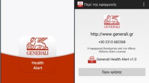 Smart φύλακα άγγελο διαθέτει η Generali για την υγεία μας!
