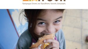 Ένα SΜS για τους μαθητές. Βοήθησε κι εσύ!