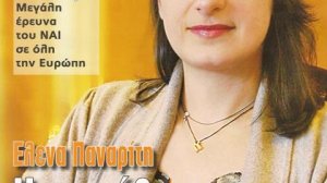Διαβάστε το Ασφαλιστικό ΝΑΙ