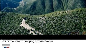 Glassdrive: Απολαύστε το νέο της διαφημιστικό