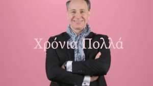 Οι άνθρωποι της AXA εύχονται καλή χρονιά μέσα από ένα απολαυστικό βίντεο!