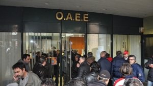 Εκπνέει η προθεσμία για την απογραφή των συνταξιούχων του ΟΑΕΕ 