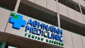 Αθηναϊκή Mediclinic: 50% όσων πάσχουν με Διαβήτη δεν το γνωρίζουν!