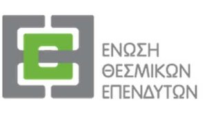 Το νέο Διοικητικό Συμβούλιο της Ένωσης Θεσμικών Επενδυτών