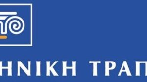 Κοντά στις ευπαθείς ομάδες η Ελληνική Τράπεζα