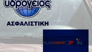 Συνεργασία Υδρογείου με Glassdrive