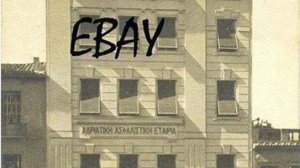 Η Αθήνα μέσα στο χρόνο... Δείτε το Ιδιόκτητο Μέγαρο της Αδριατικής Ασφαλιστικής Εταιρείας