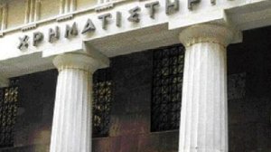 Πτώση και σήμερα στο ΧΑ