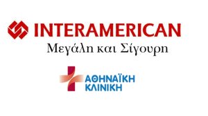 Εμφύτευση νευροδιεγέρτη στην Αθηναϊκή Κλινική του ομίλου Interamerican