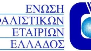 ΕΑΕΕ : Ετήσια γενική συνέλευση της ΕΑΕΕ