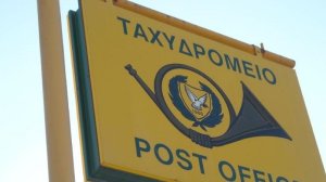 Διάλυση του Ταχυδρομείου καταγγέλει η Πανελλήνια Ομοσπονδία Σωματείων Ταχυδρομικών
