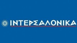 Εκπαιδευτικό Κέντρο «ΙΝΤΕΡΣΑΛΟΝΙΚΑ»: Σεμινάρια προετοιμασίας για το Πιστοποιητικό Α' στην Αθήνα