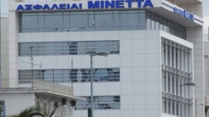ΜΙΝΕΤΤΑ Ασφαλιστική: Και το 2018 συνεργασία με κορυφαίες αντασφαλιστικές εταιρείες