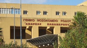 Διεκδικεί αποζημίωση 337.000€ από το Νοσοκομείο και από γιατρό!