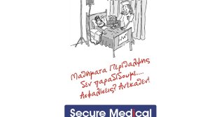 Cromar: Πρόγραμμα Lloyd’s Secure Medical for Immigrants