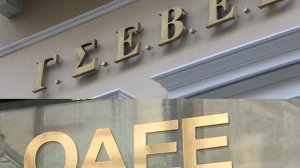 ΓΣΕΒΕΕ: Να σταματήσει η αποστολή εγγράφου από τον ΟΑΕΕ για την αναγκαστική είσπραξη οφειλών