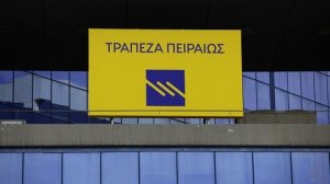 Ενίσχυση της ρευστότητας των Μικρομεσαίων Επιχειρήσεων από την Τράπεζα Πειραιώς και την ΕΤΕΑΝ ΑΕ