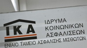 Εξυπηρέτηση ασφαλισμένων ΟΠΑΔ/ΤΥΔΚΥ από τα Υποκαταστήματα του ΙΚΑ