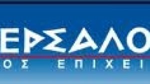 Ευχαριστήρια επιστολή στην Ιντερσαλόνικα