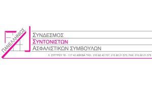 Ο ΠΣΣΑΣ ενημερώνει για τις συμβάσεις και τους κανονισμούς πωλήσεων