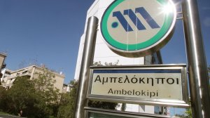 Νεκρός ο άντρας που έπεσε στις γραμμές του μετρό - Κλειστοί 2 σταθμοί 
