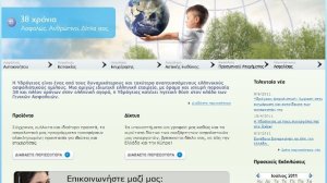 Υδρόγειος Ασφαλιστική: Ανανεωμένη στο διαδίκτυο
