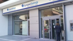 Νέο επενδυτικό - ασφαλιστικό πρόγραμμα από την Εμπορική Τράπεζα